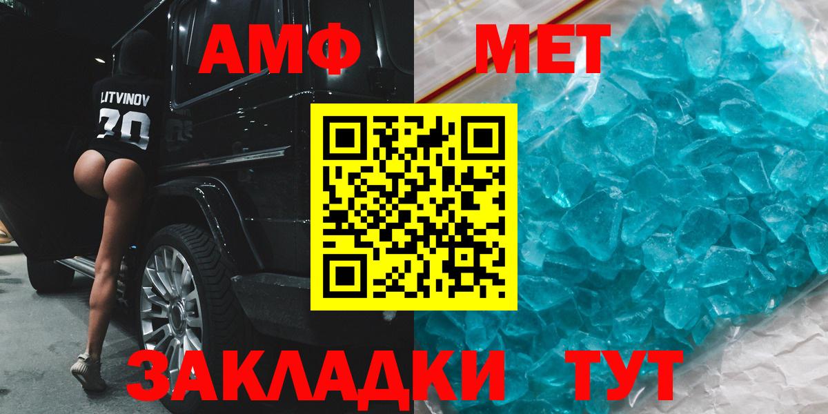 Amphetamine Розовый Таганрог