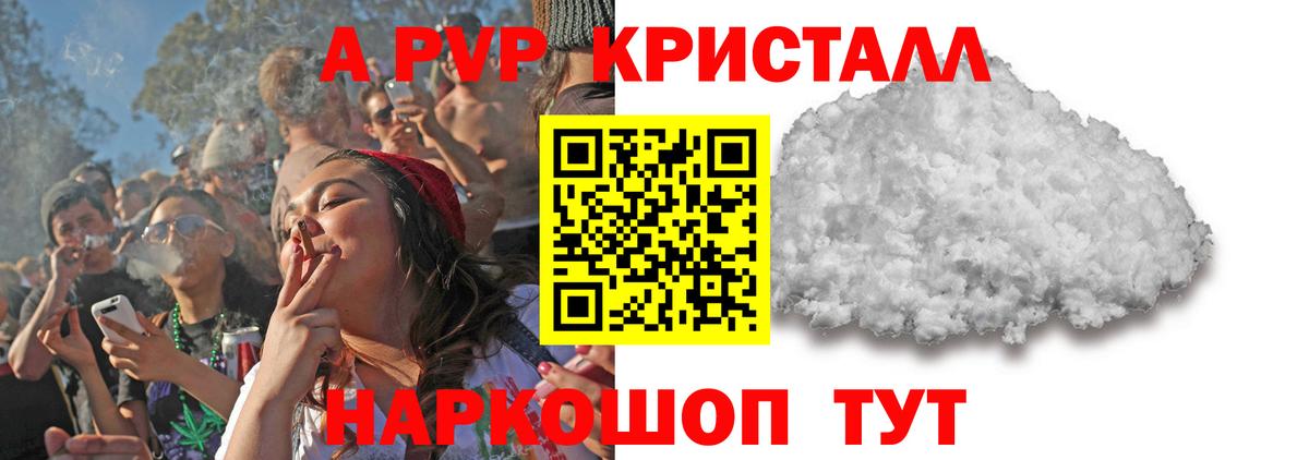 Alpha-PVP кристаллы  A PVP кристаллы  Альфа ПВП  купить закладку  Таганрог  Вход с VPN  Альфа ПВП Crystall 