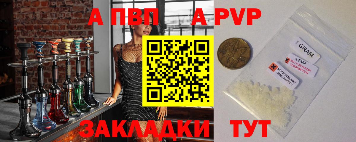 APVP Crystall Таганрог