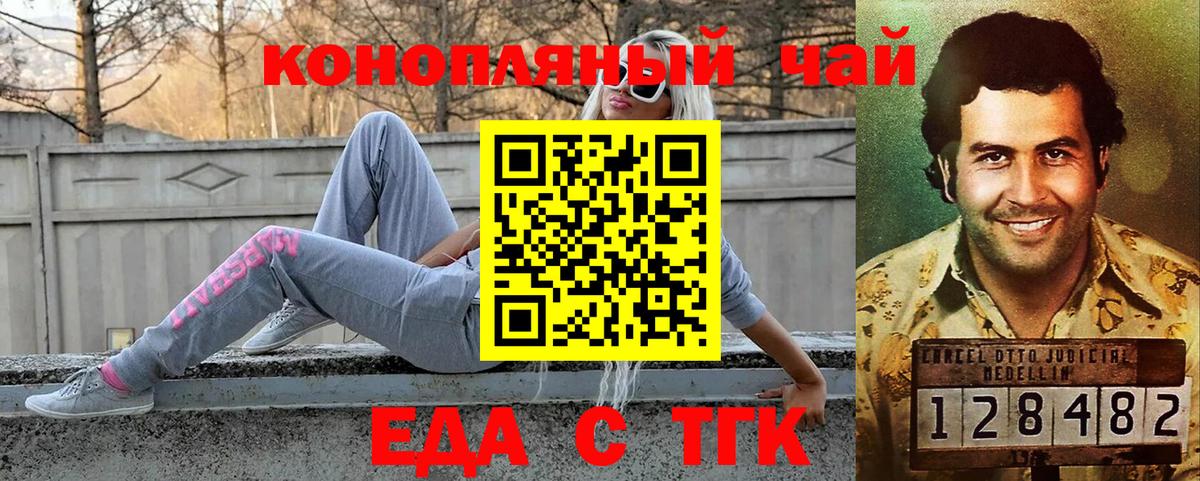 Cannafood конопля  Вход с VPN  Таганрог 