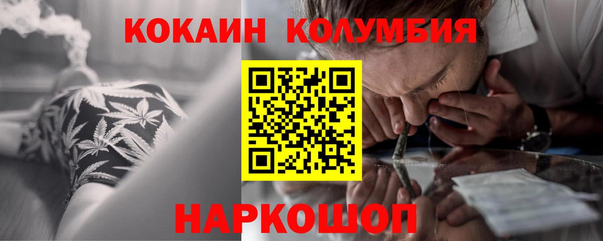Кокаин VHQ Таганрог