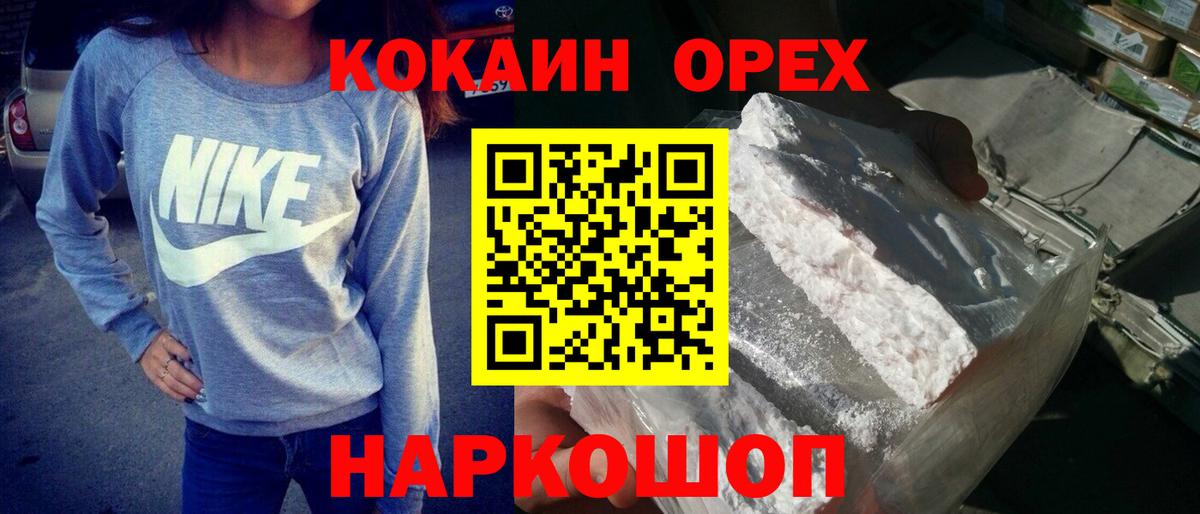 COCAIN FishScale  COCAIN FishScale  Вход с VPN  Кокаин  Таганрог 
