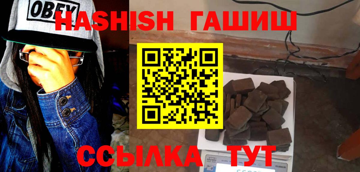 ГАШИШ hashish Таганрог