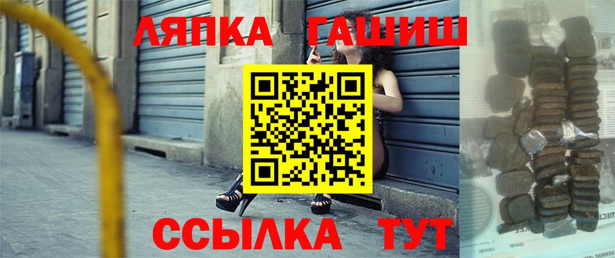 ГАШИШ VHQ  ГАШИШ гашик  Таганрог  Гашиш  Вход с VPN 