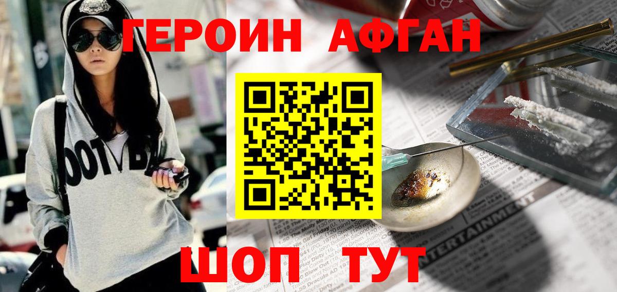 ГЕРОИН хмурый  Вход с VPN  Таганрог 