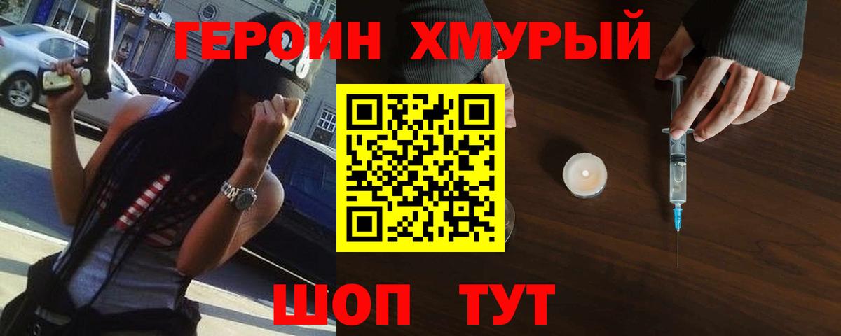ГЕРОИН афганец Таганрог