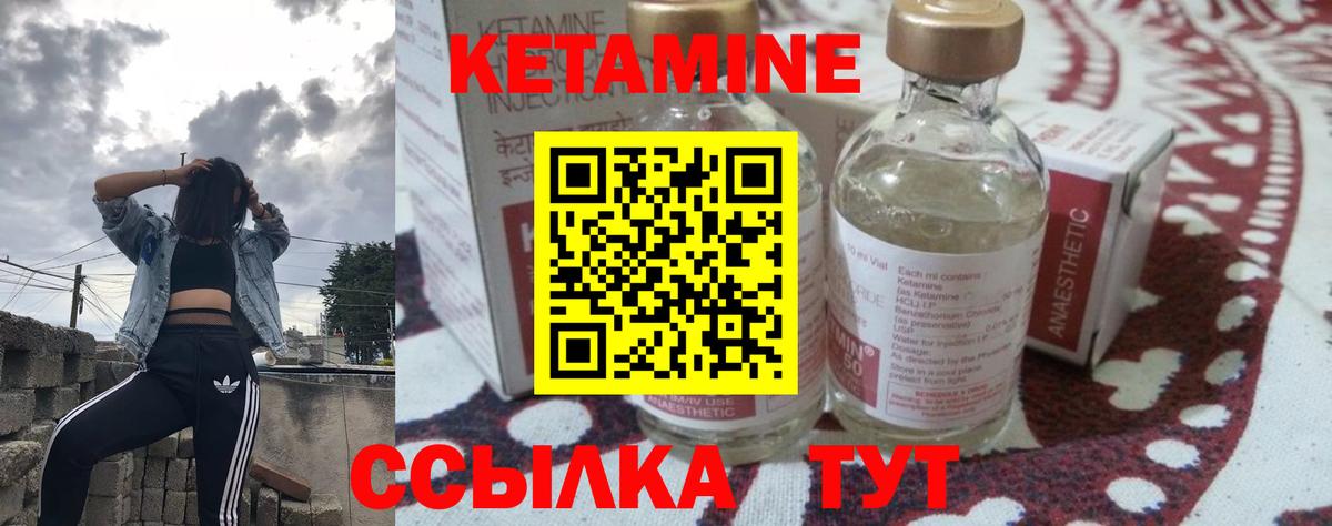 Кетамин VHQ  Вход с VPN  Таганрог  Кетамин ketamine 