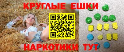 экстази Можайск