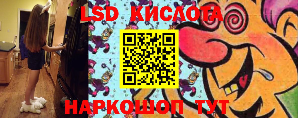 ЛСД экстази ecstasy  ссылка на мегу зеркало  Таганрог  ЛСД экстази кислота  Вход с VPN 