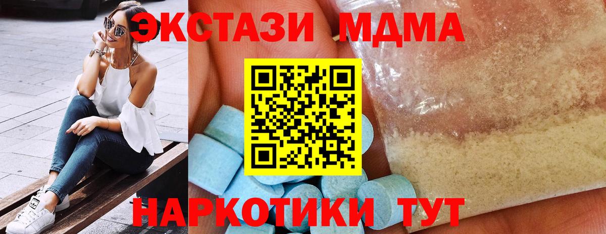 МДМА crystal Таганрог