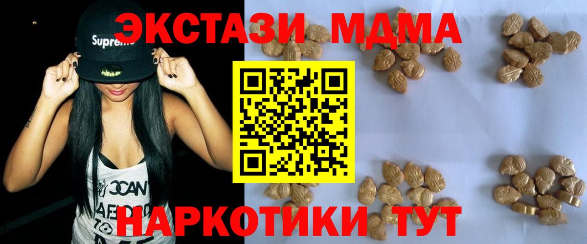Таганрог  MDMA crystal  Вход с VPN  MDMA Molly 