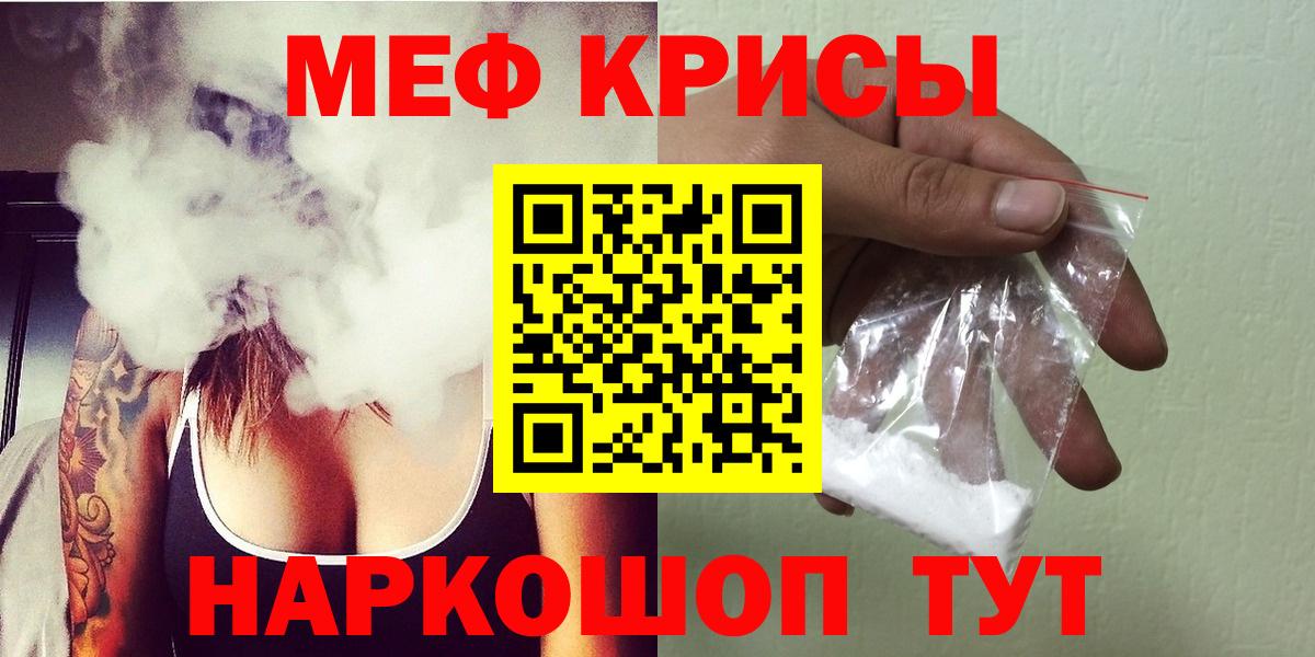 Меф  МЕФ мука  Вход с VPN  Мефедрон  Таганрог  Меф 4 MMC 
