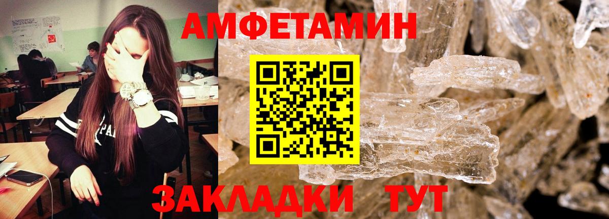 МЕТАМФЕТАМИН мет  Вход с VPN  Таганрог 