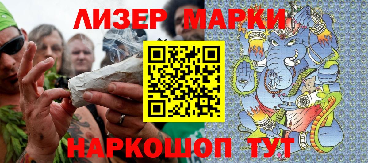 Марки 25I-NBOMe 1,5мг Таганрог
