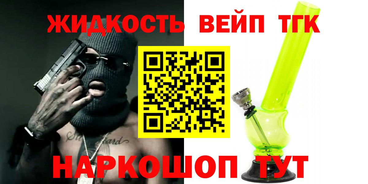 купить наркотики цена  Дистиллят ТГК THC oil  Вход с VPN  Таганрог 