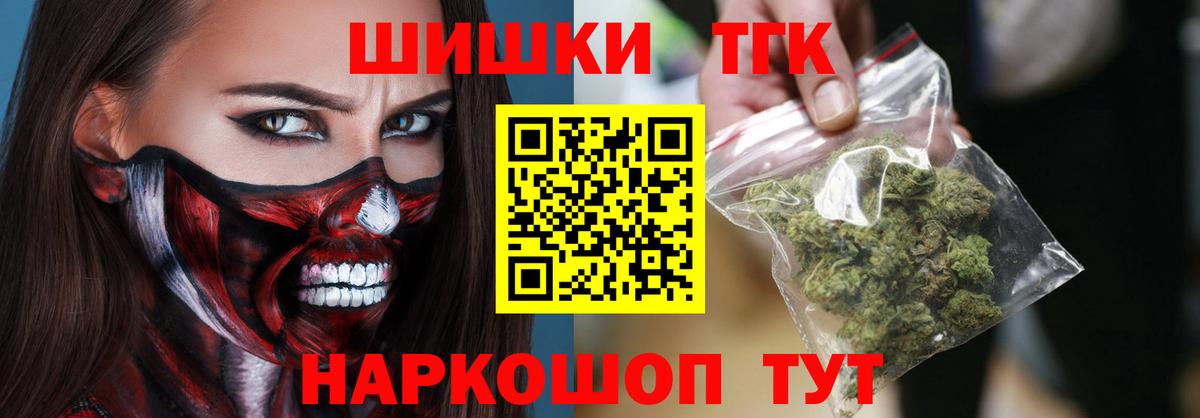 Шишки марихуана THC 21% Таганрог
